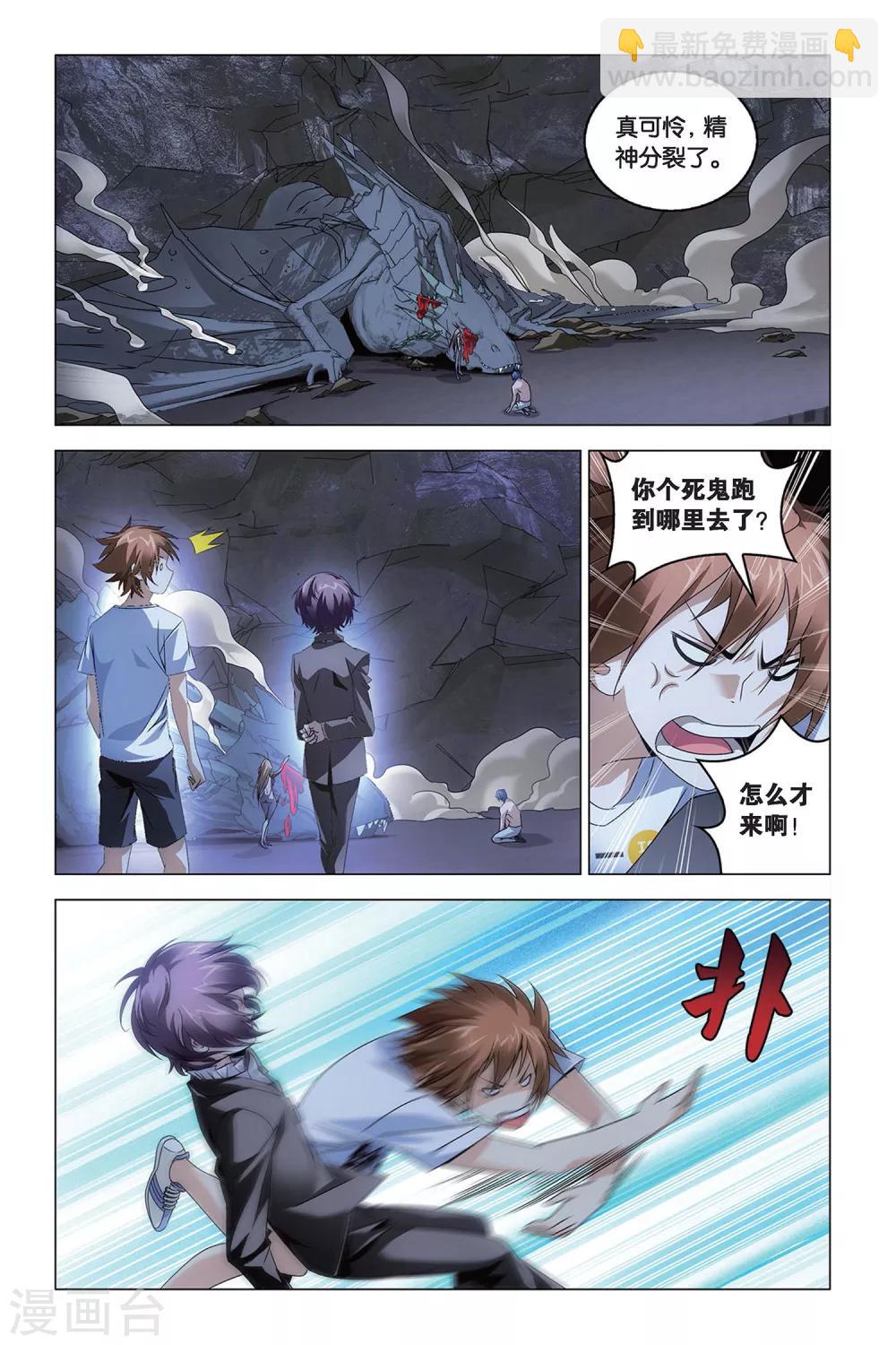 第53话 丧钟为谁而鸣-第53话