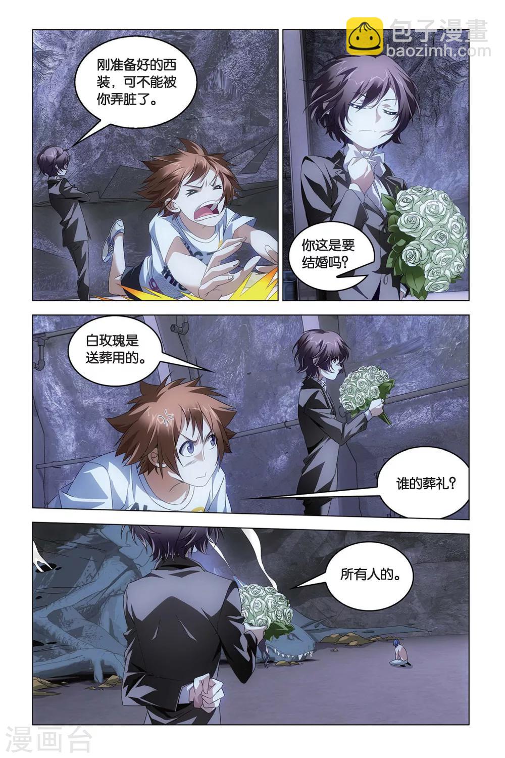 第53话 丧钟为谁而鸣-第53话