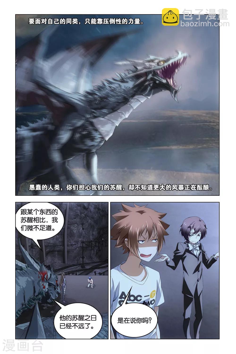 第53话 丧钟为谁而鸣-第53话