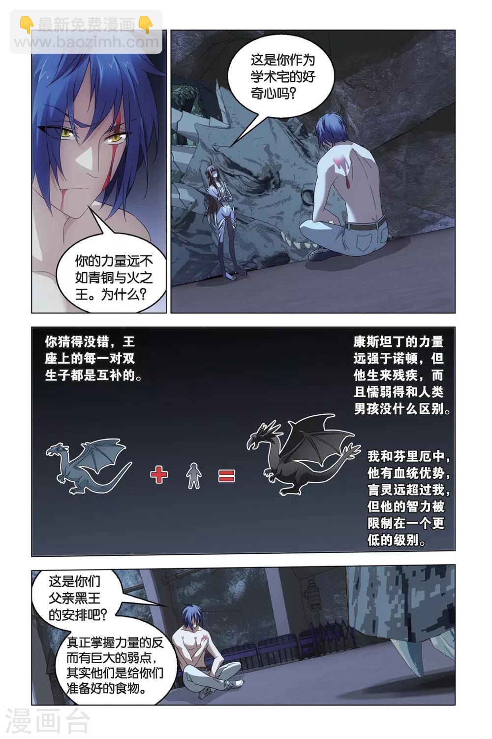 第53话 丧钟为谁而鸣-第53话