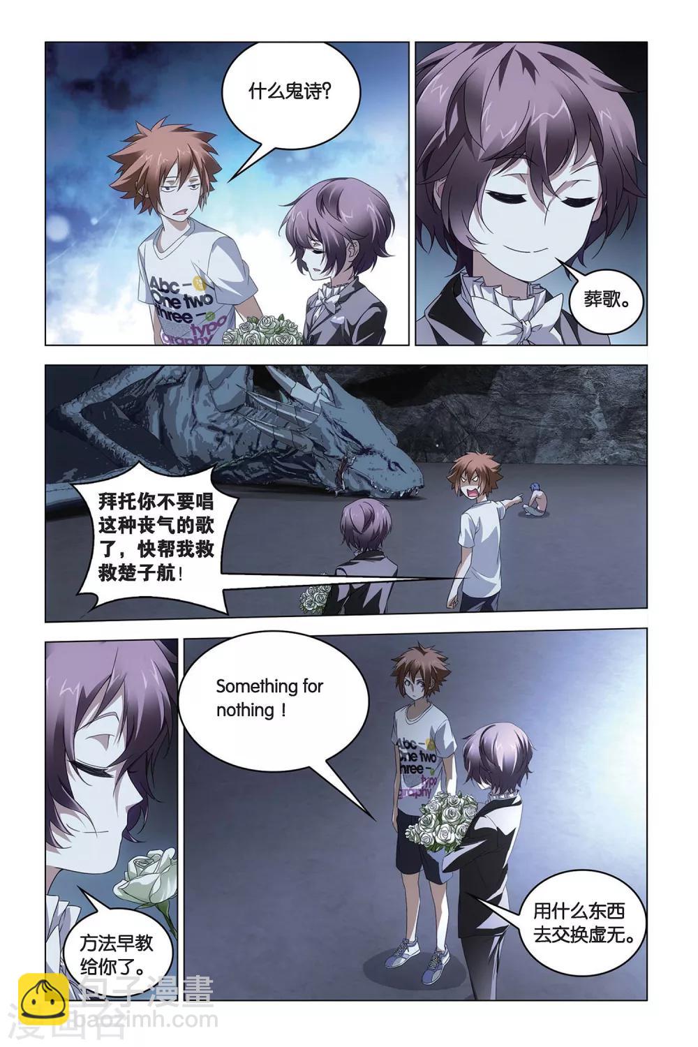 第53话 丧钟为谁而鸣-第53话