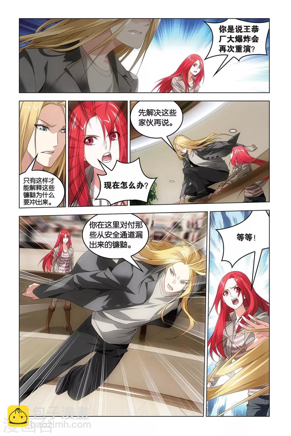 第57话 湿婆业舞-第57话