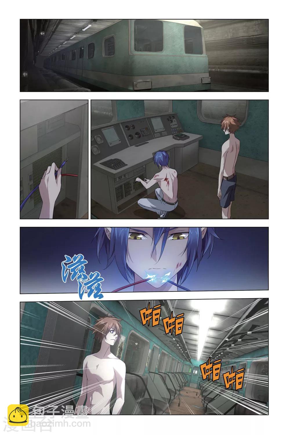 第57话 湿婆业舞-第57话