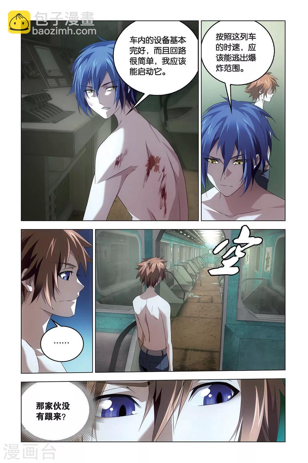 第57话 湿婆业舞-第57话