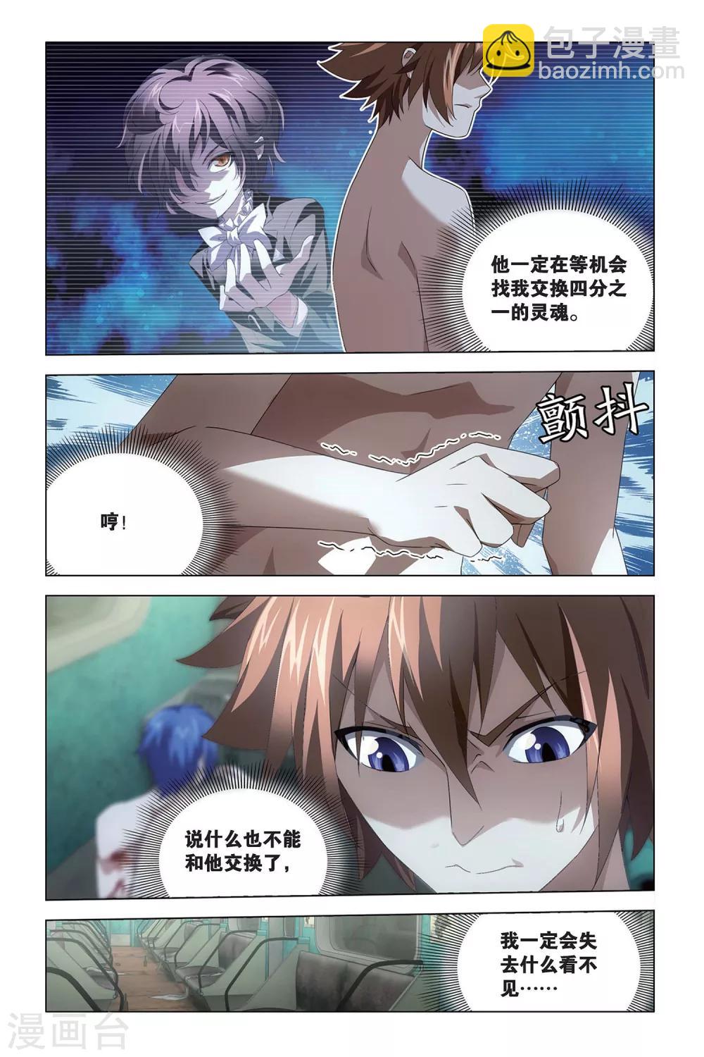 第57话 湿婆业舞-第57话