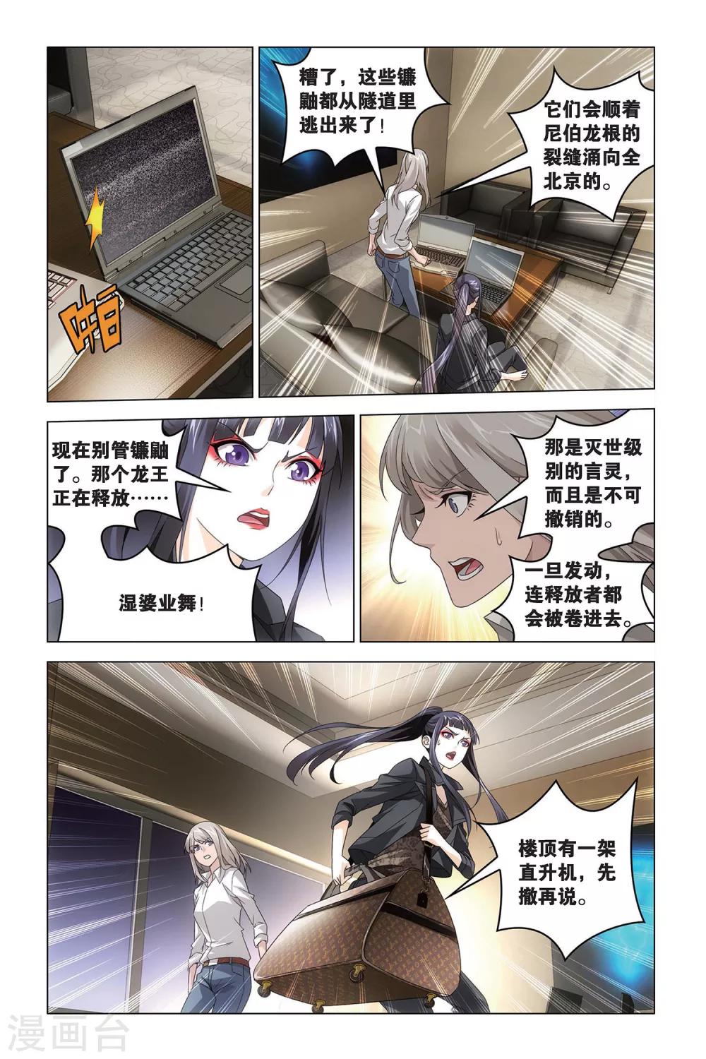 第57话 湿婆业舞-第57话