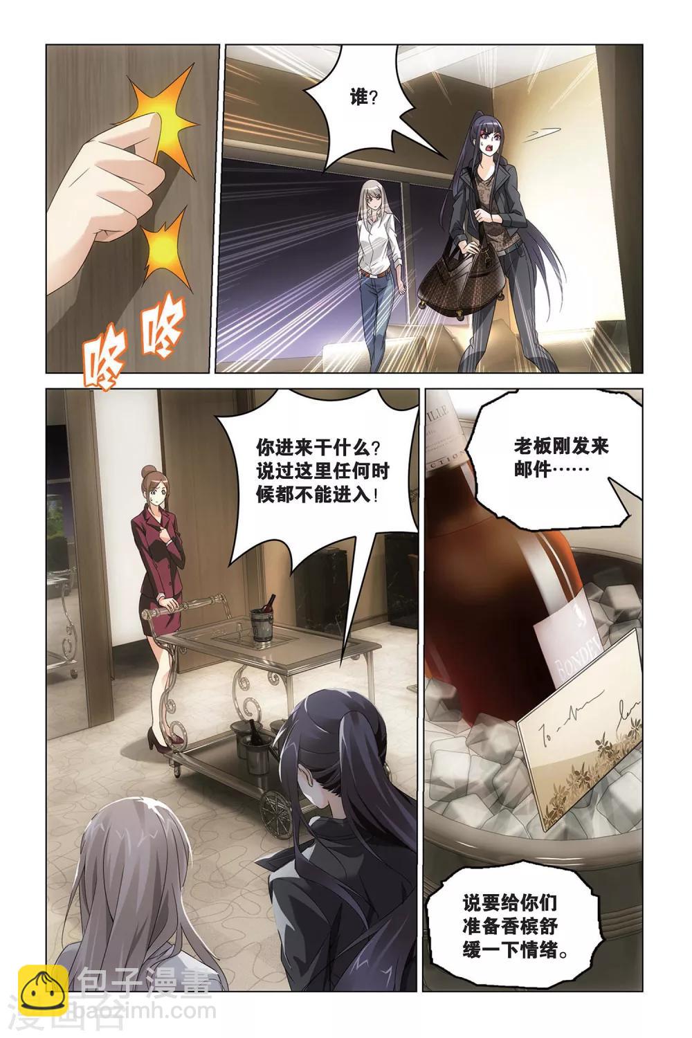 第57话 湿婆业舞-第57话