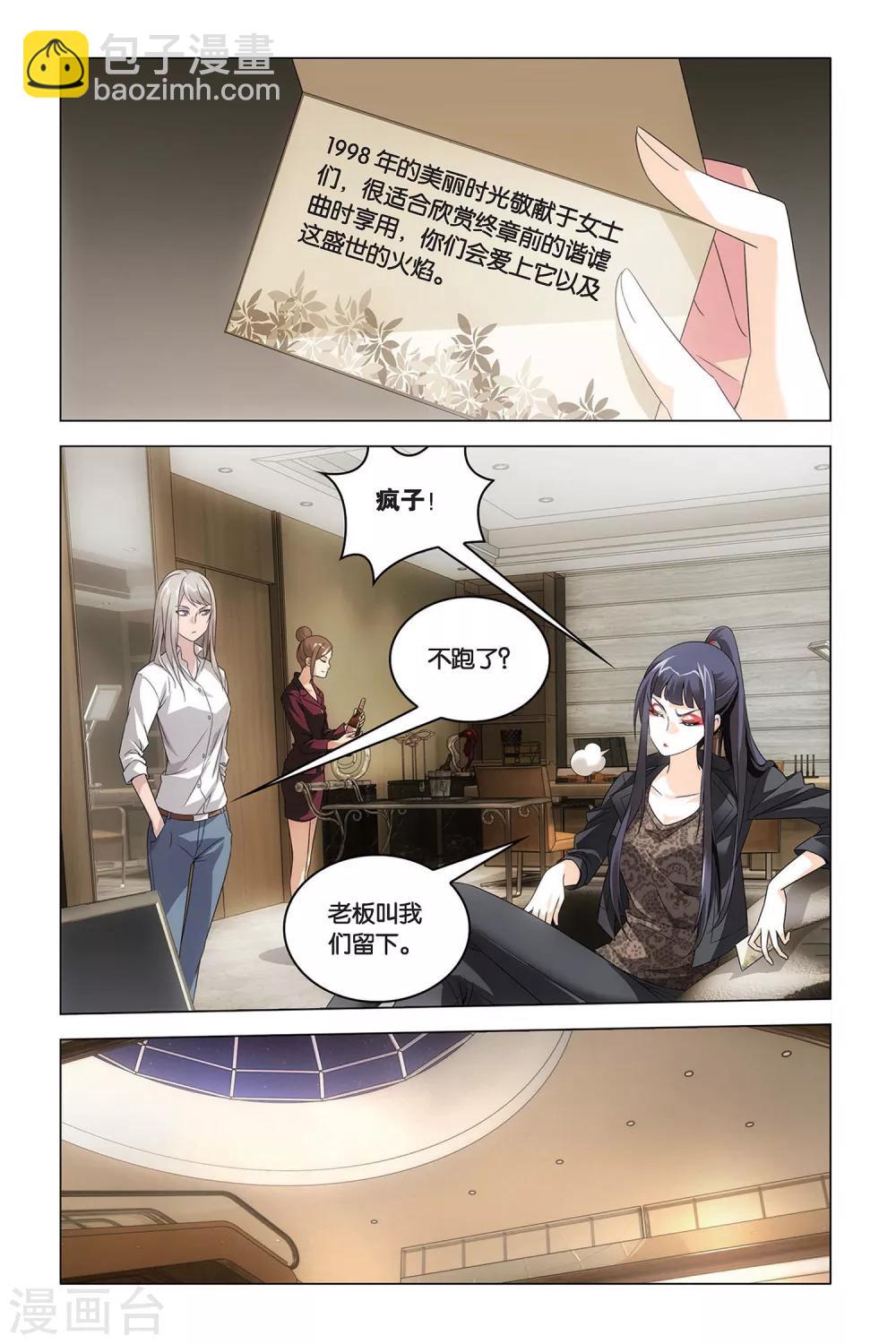 第57话 湿婆业舞-第57话