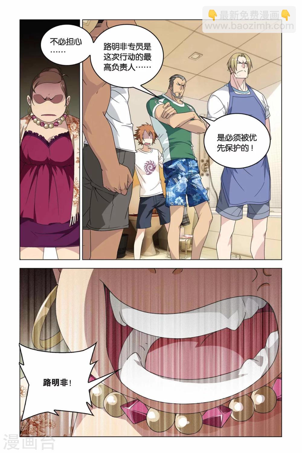 第07话 从天而降的助手-第7话