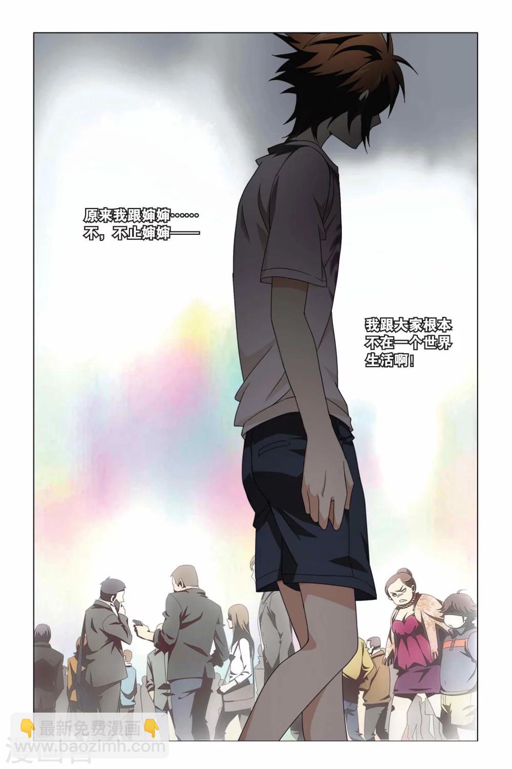 第07话 从天而降的助手-第7话