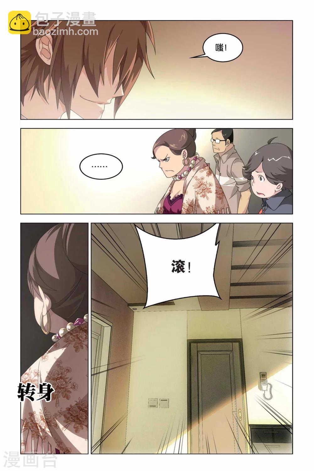 第07话 从天而降的助手-第7话