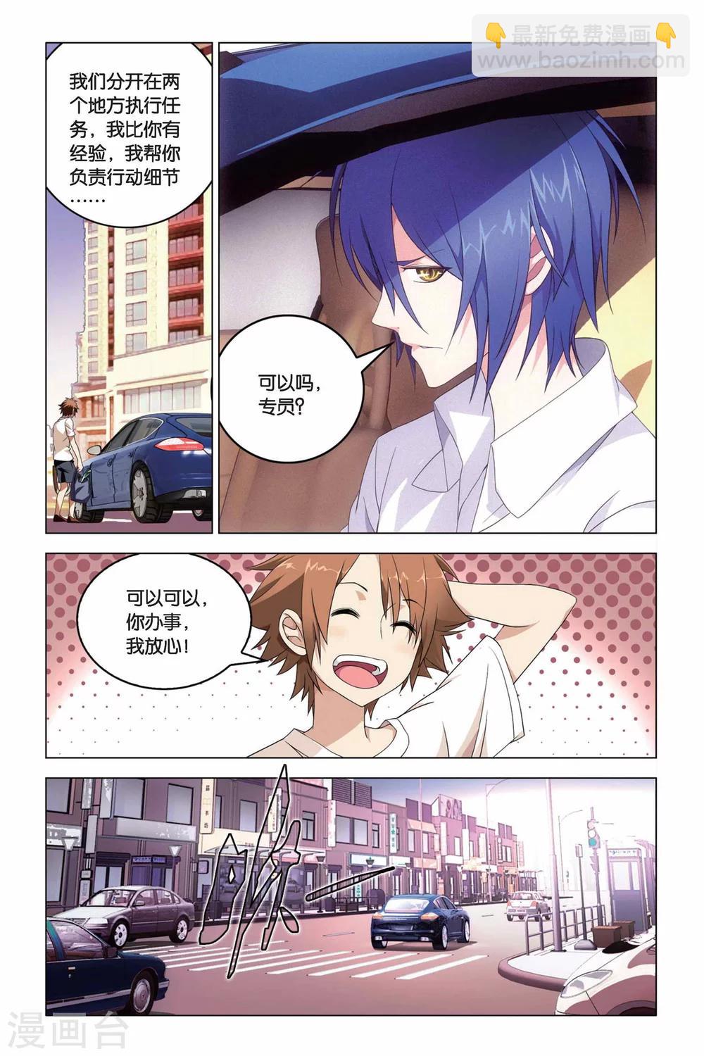 第07话 从天而降的助手-第7话