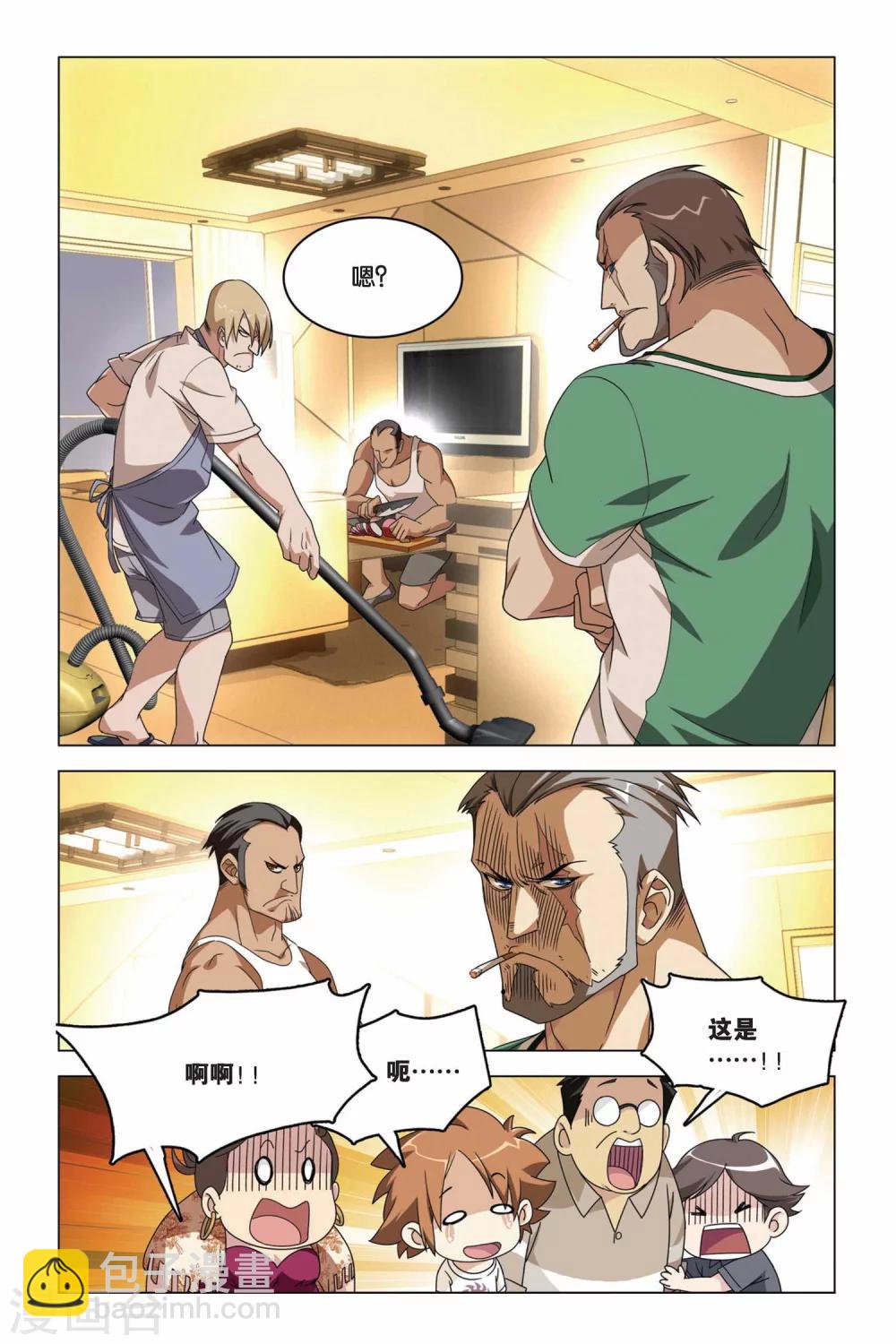 第07话 从天而降的助手-第7话