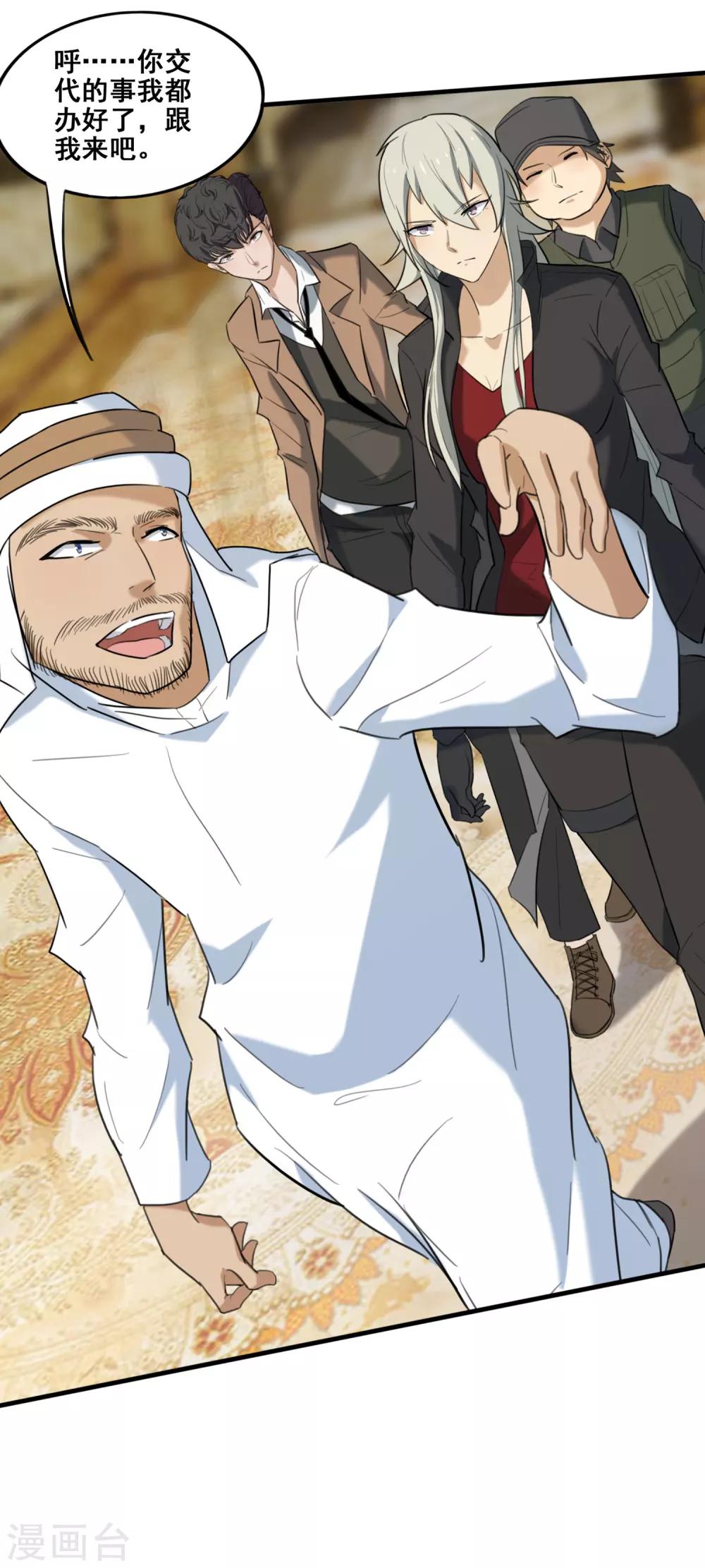 第10话 热情的卡尔斯-第11话