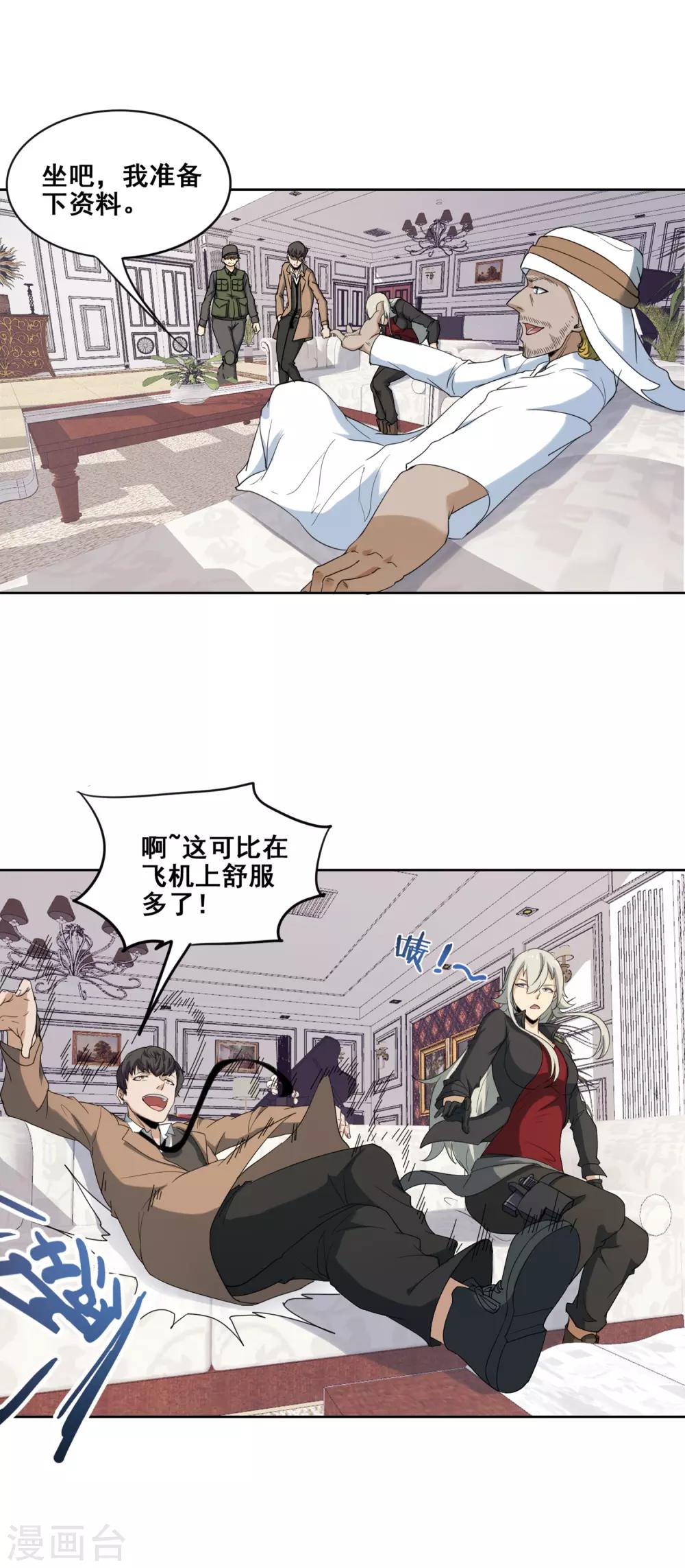 第10话 热情的卡尔斯-第11话