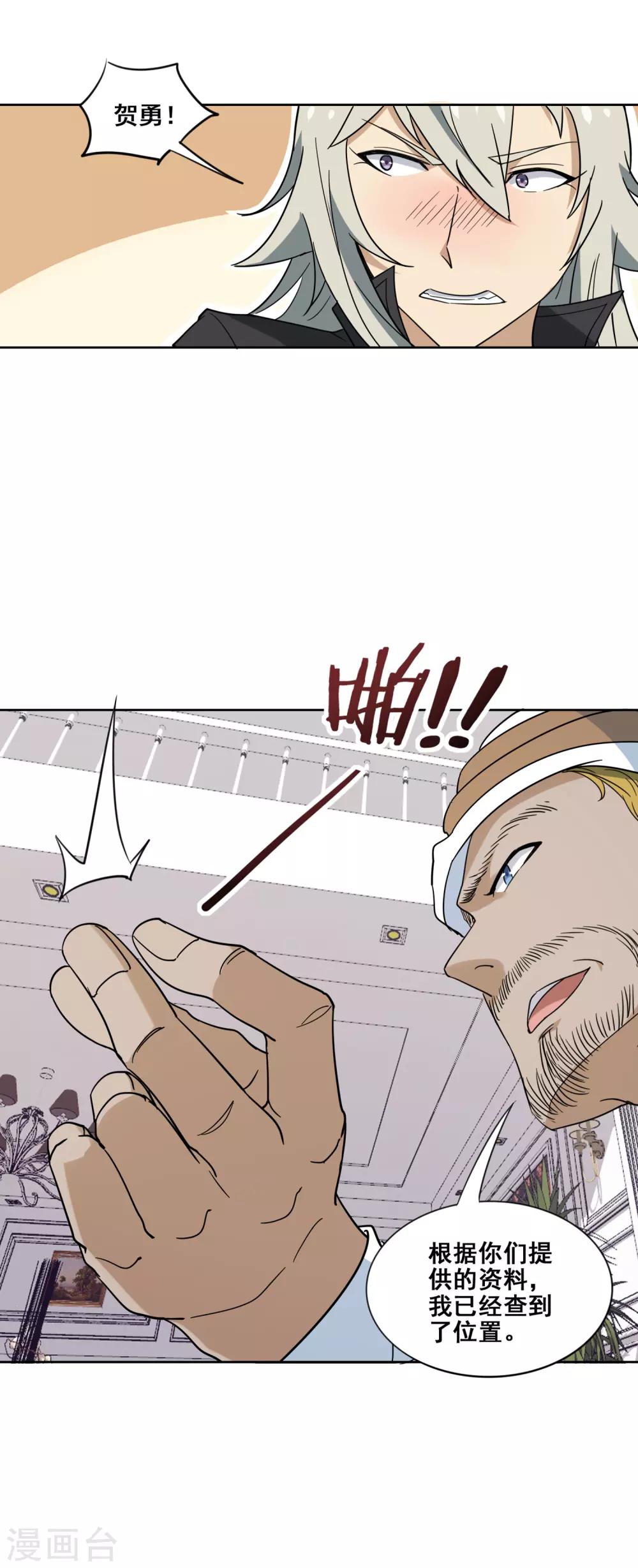 第10话 热情的卡尔斯-第11话