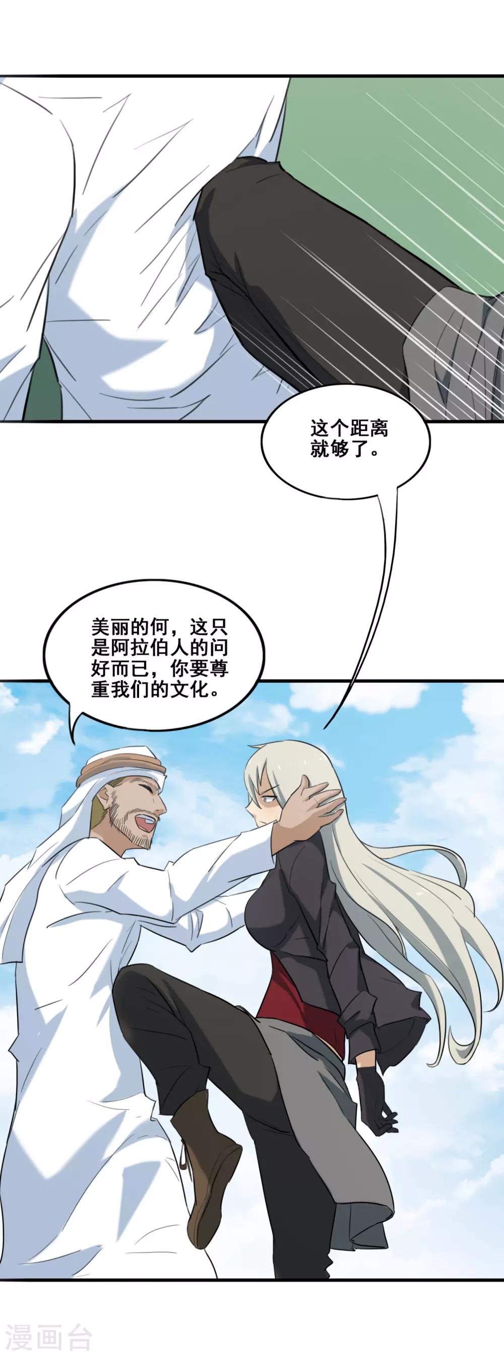 第10话 热情的卡尔斯-第11话