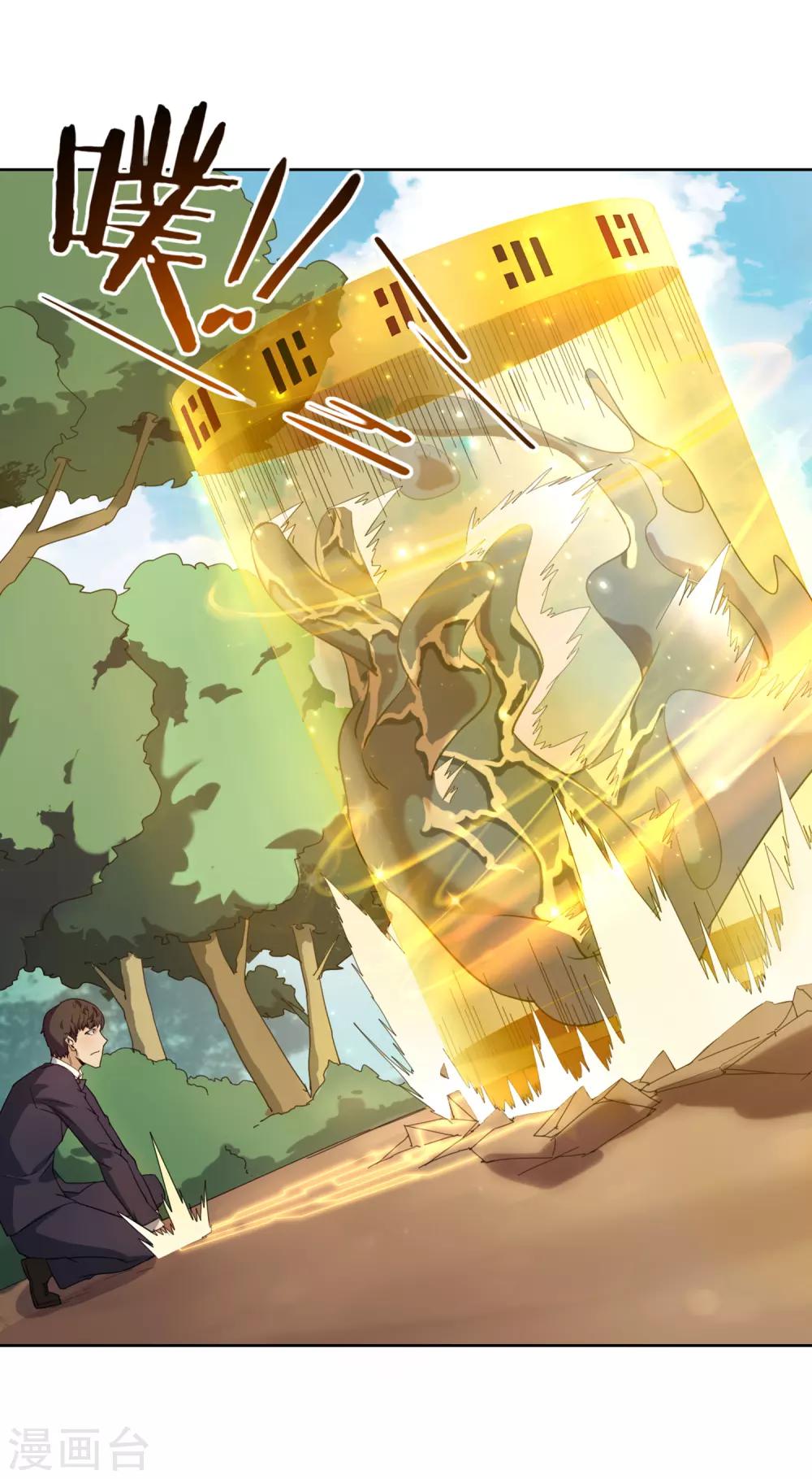 第12话 初显，风水术！-第13话