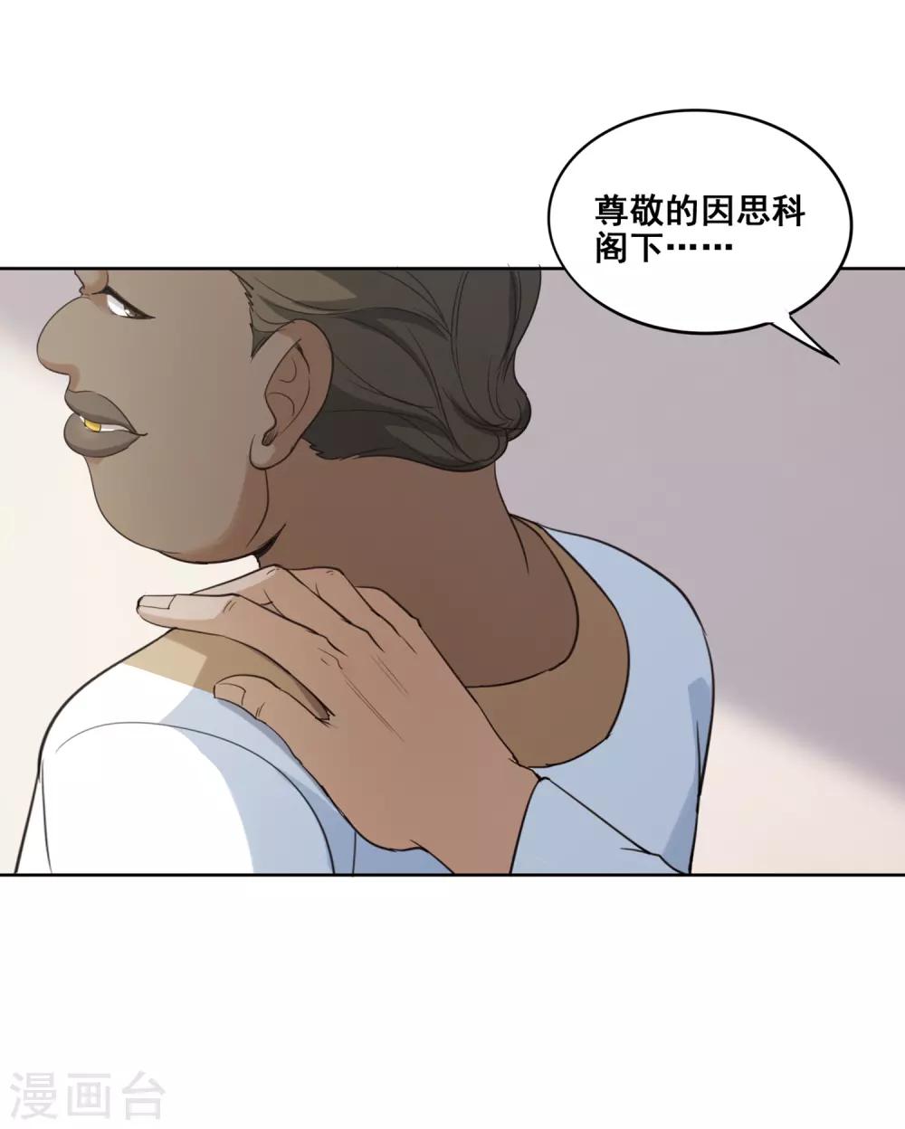 第12话 初显，风水术！-第13话