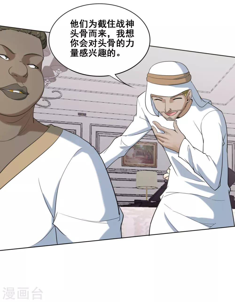 第12话 初显，风水术！-第13话