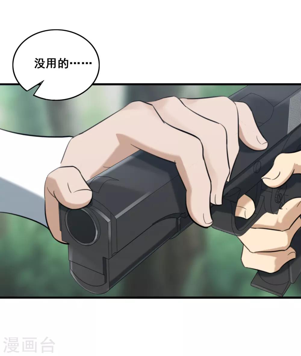 第12话 初显，风水术！-第13话