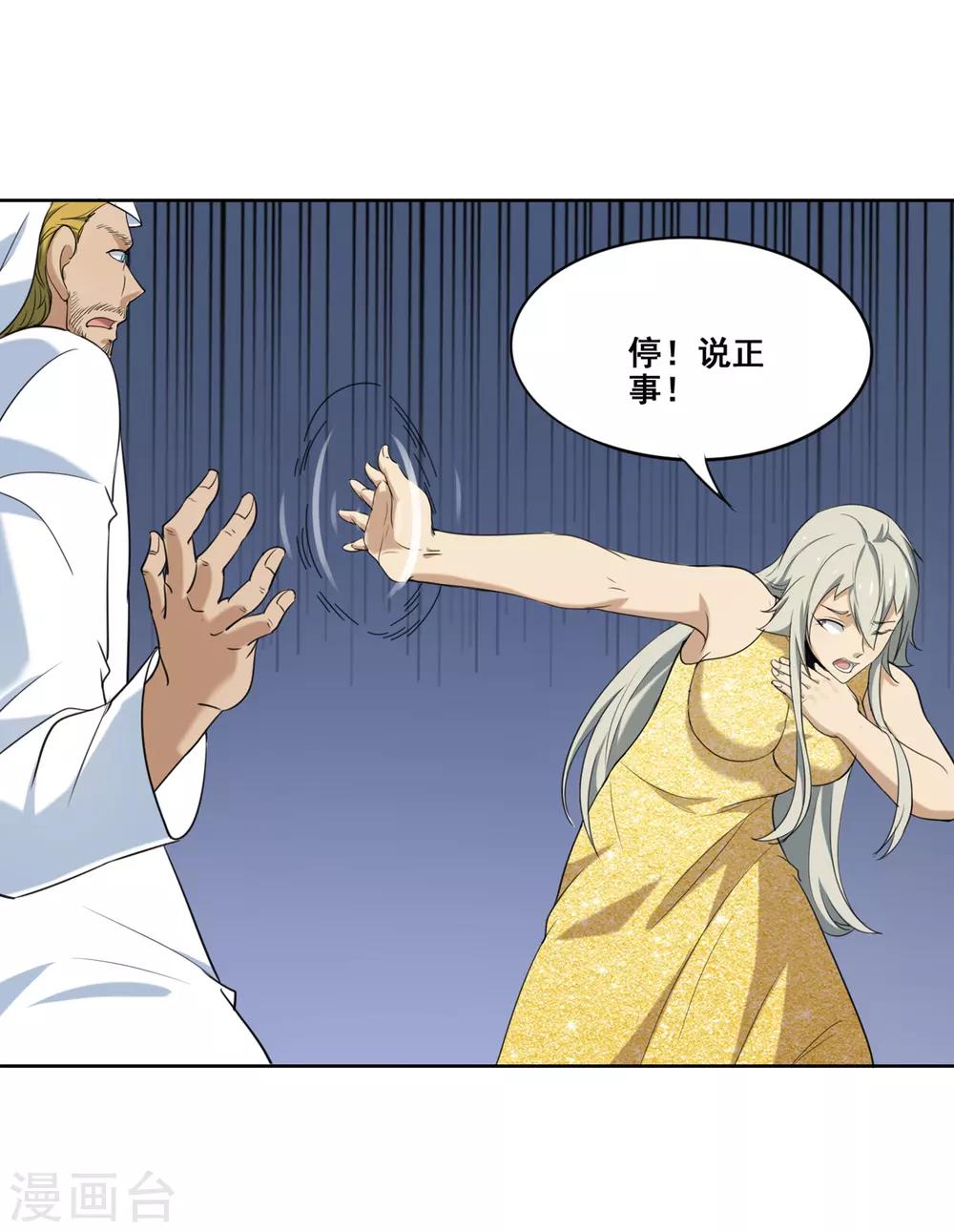 第14话 手骨的克星-第15话