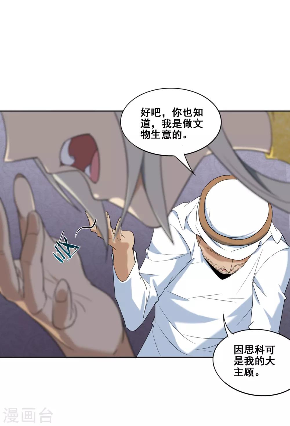 第14话 手骨的克星-第15话