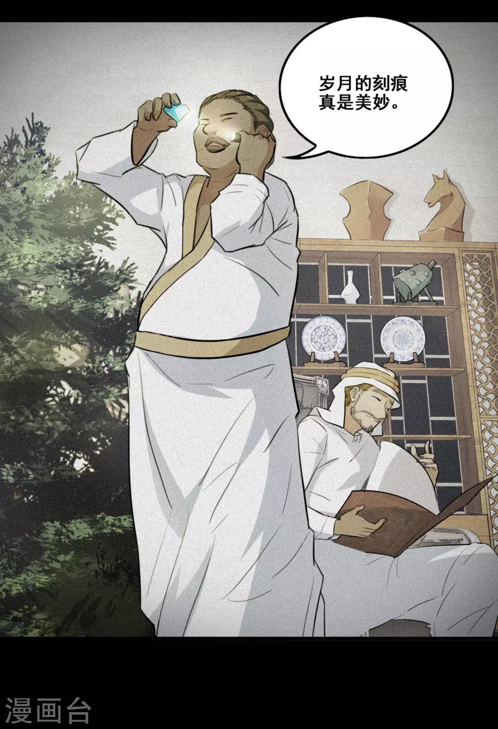 第14话 手骨的克星-第15话