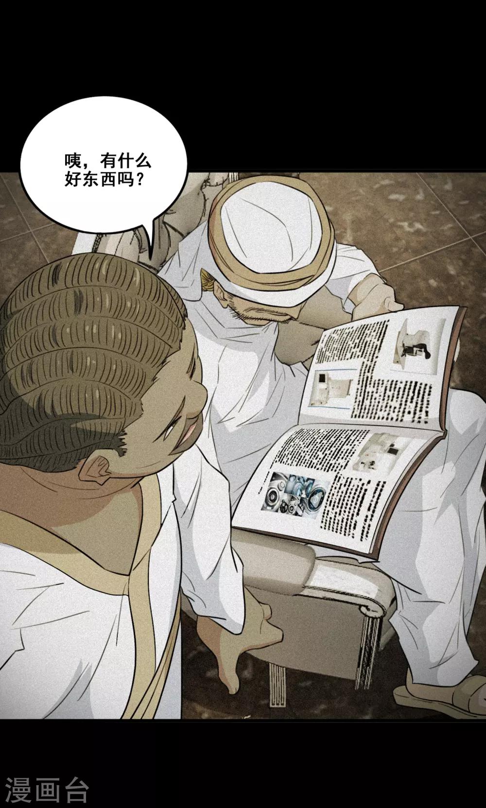 第14话 手骨的克星-第15话