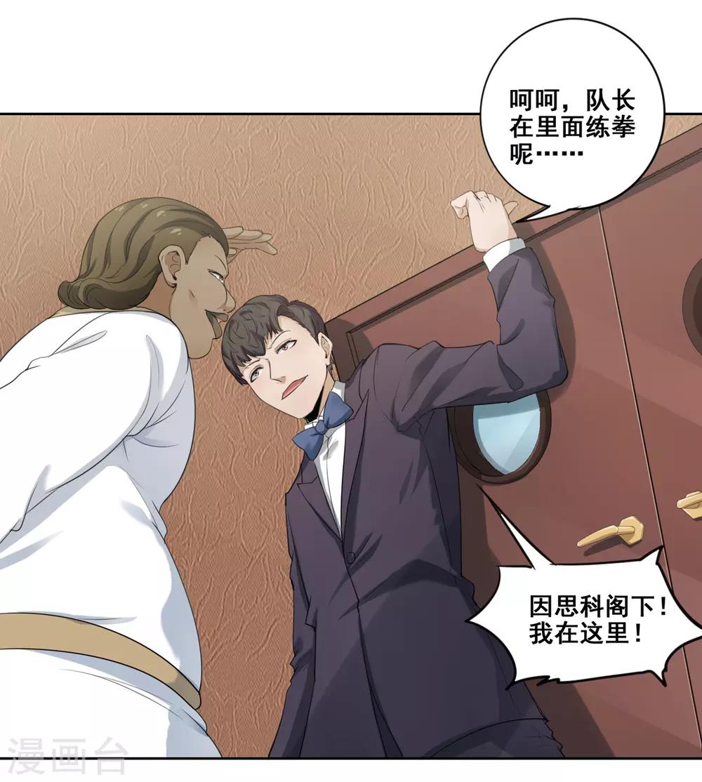 第14话 手骨的克星-第15话