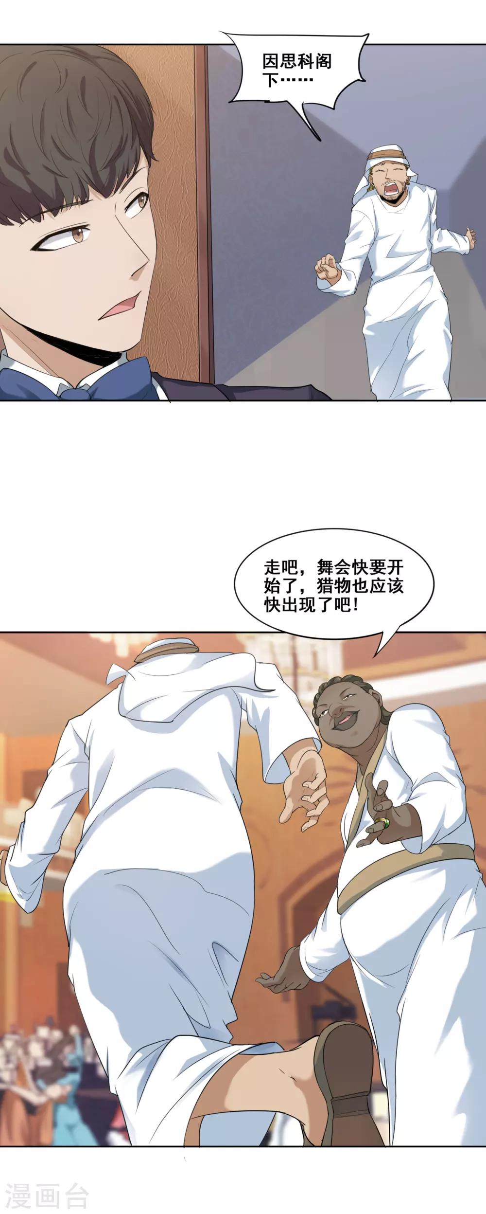 第14话 手骨的克星-第15话