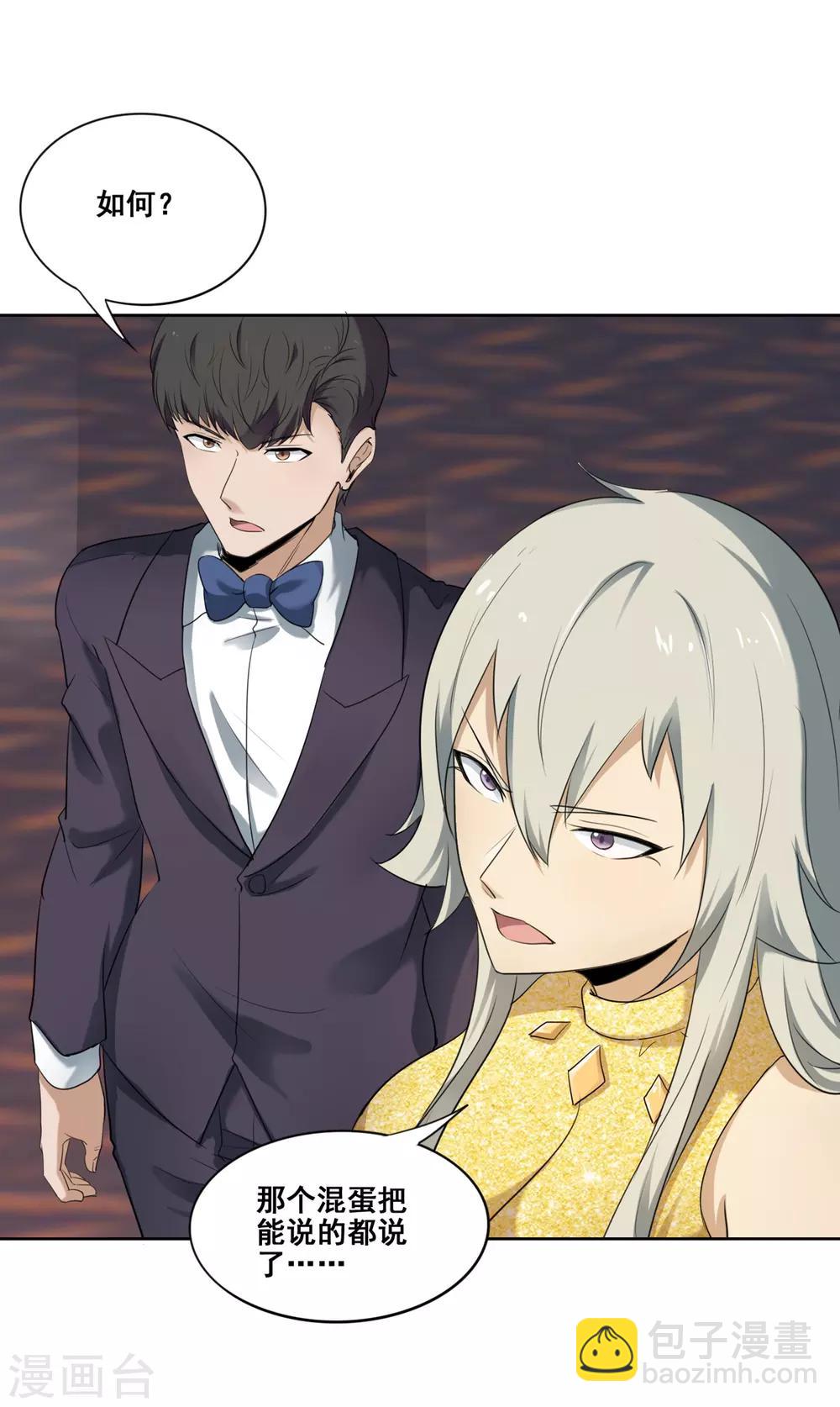 第14话 手骨的克星-第15话