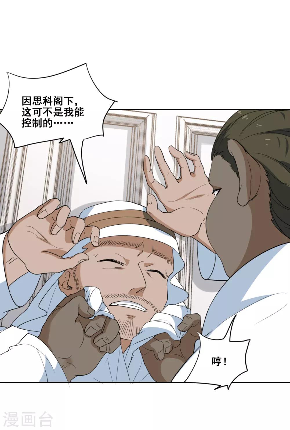 第14话 手骨的克星-第15话