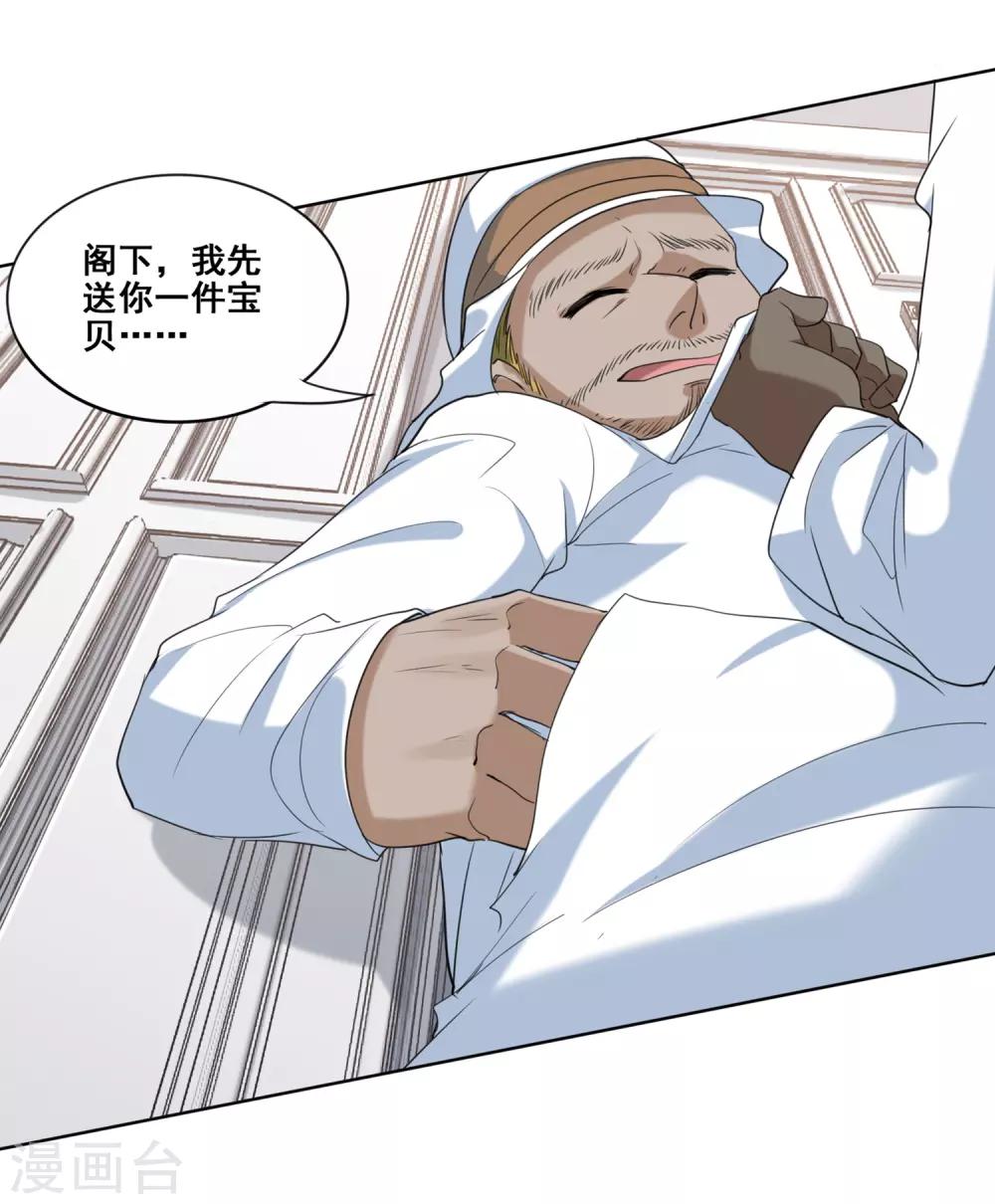 第14话 手骨的克星-第15话