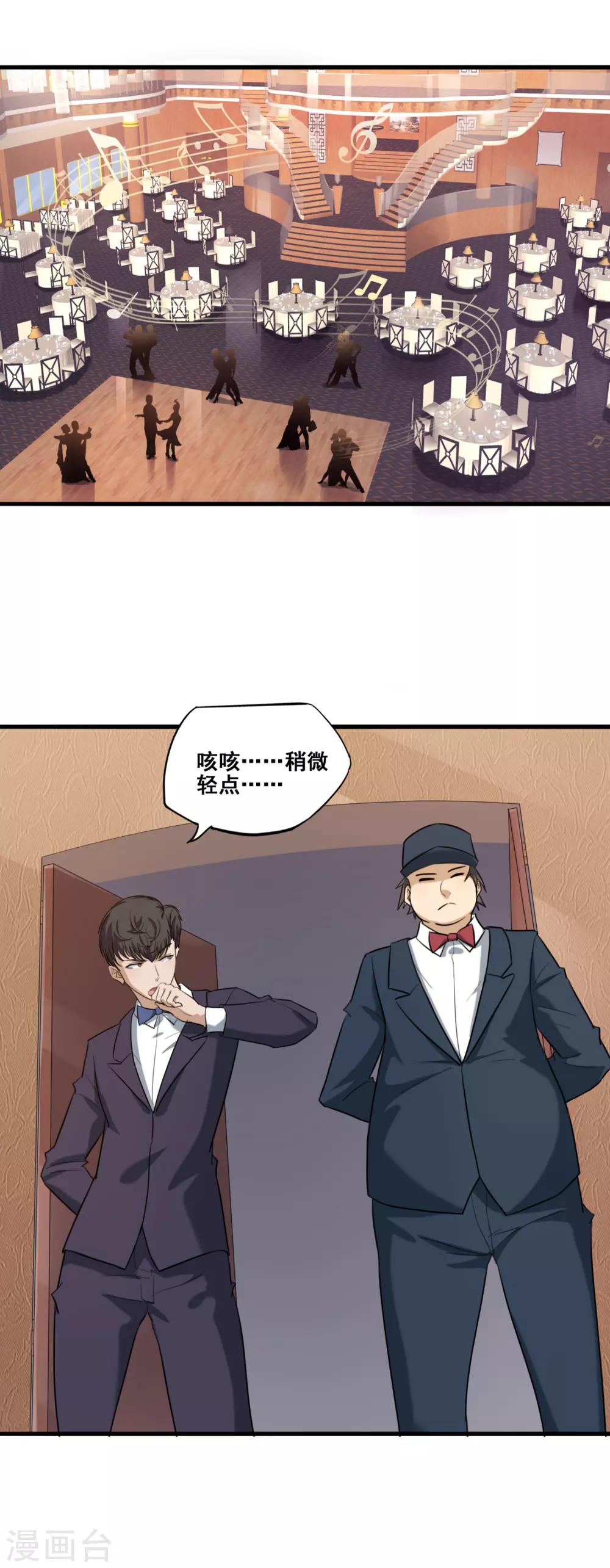 第14话 手骨的克星-第15话