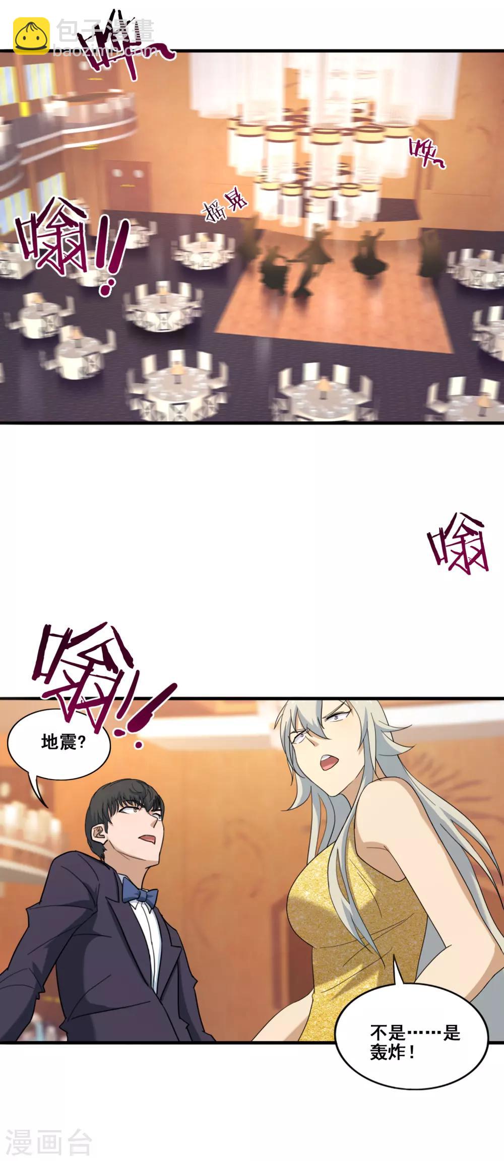 第16话 手骨！融合！-第17话