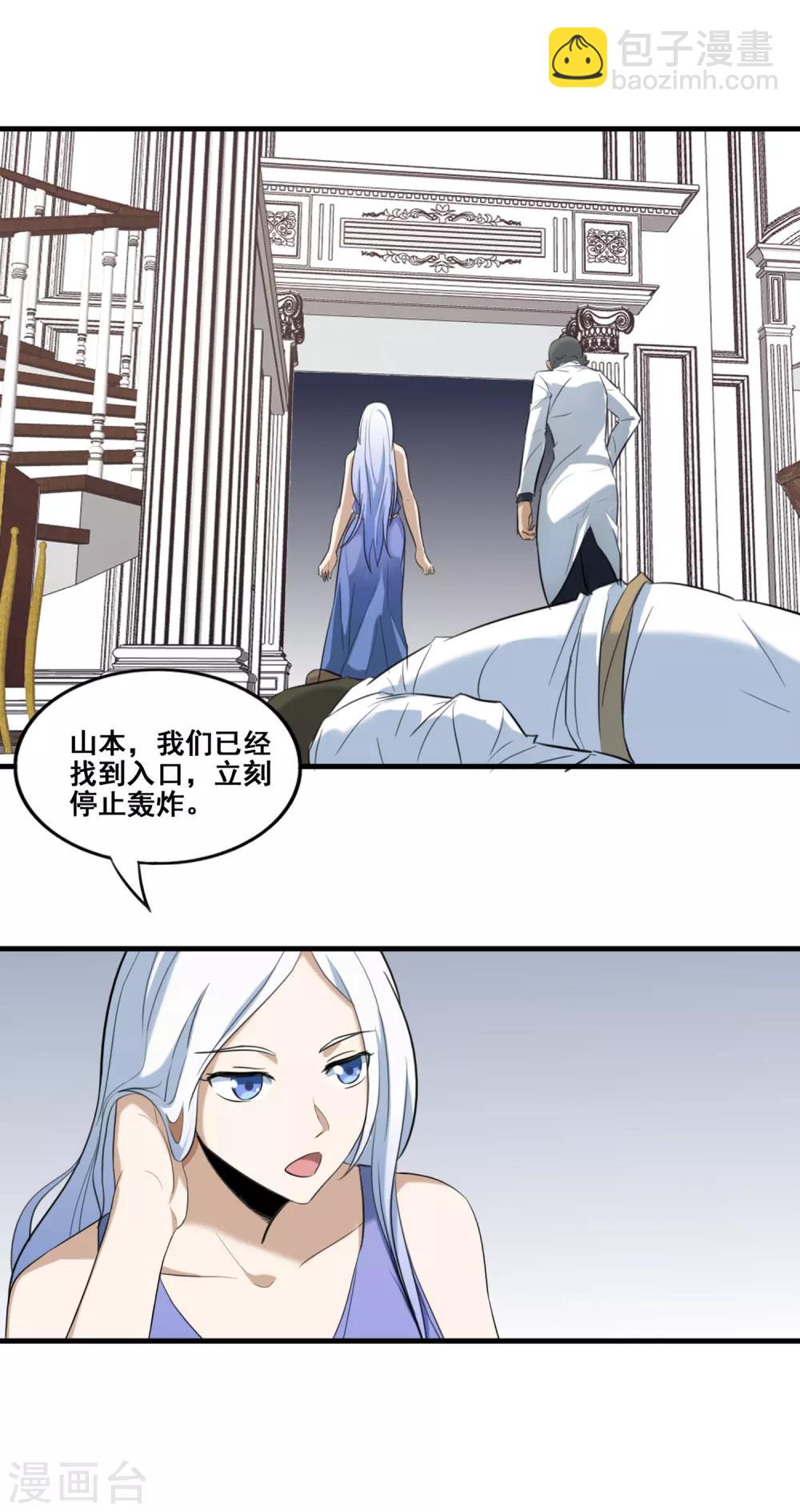 第16话 手骨！融合！-第17话