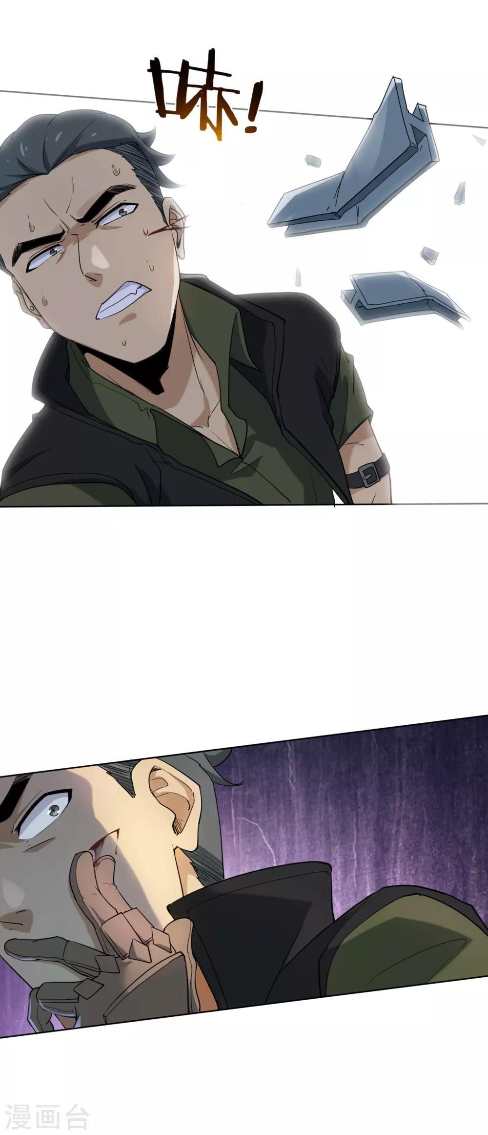 第16话 手骨！融合！-第17话