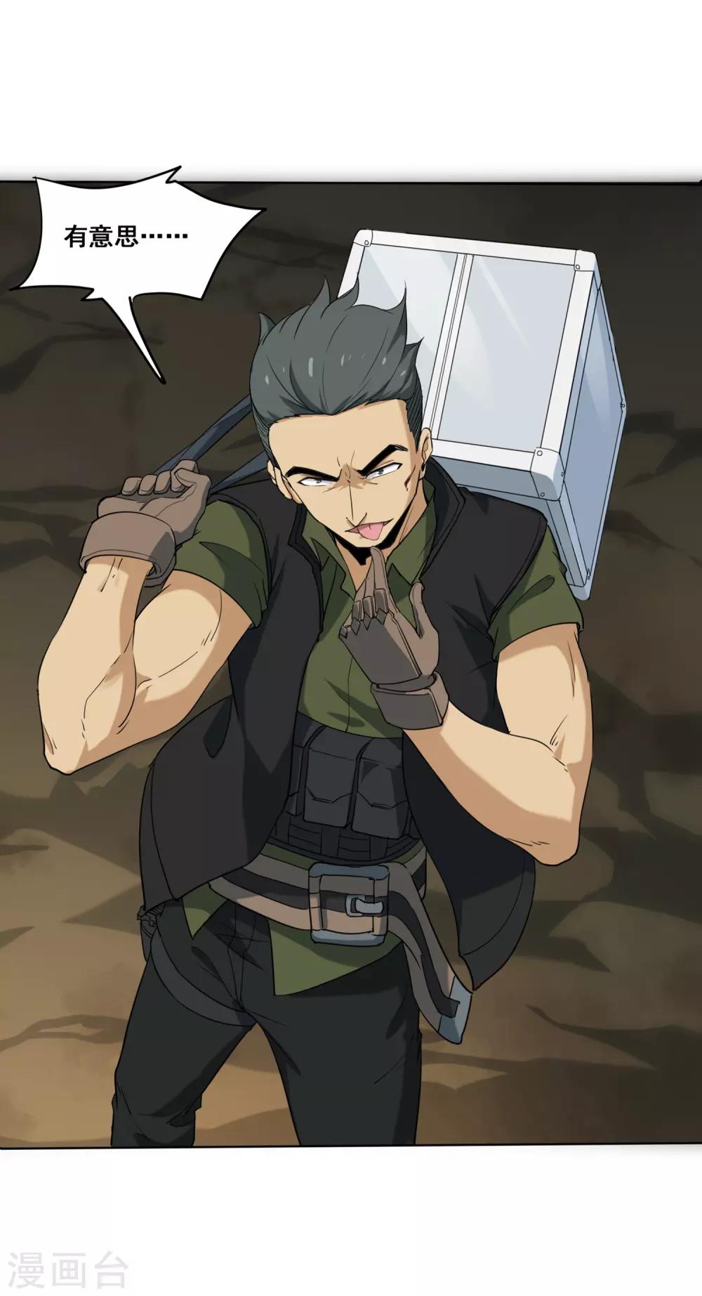 第16话 手骨！融合！-第17话