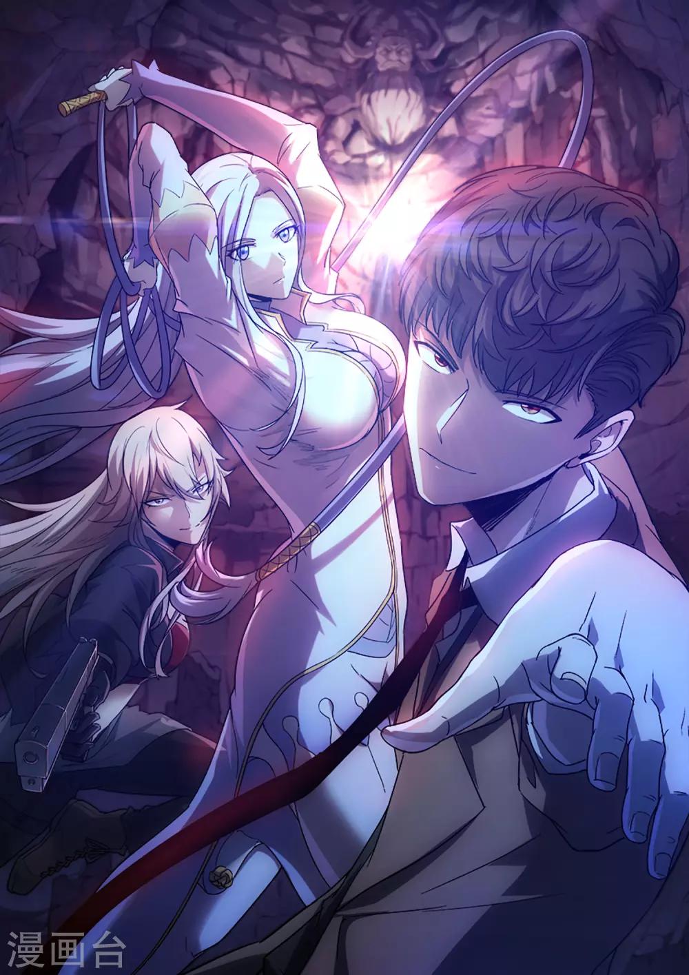 第18话 爆炸的分解器-第19话