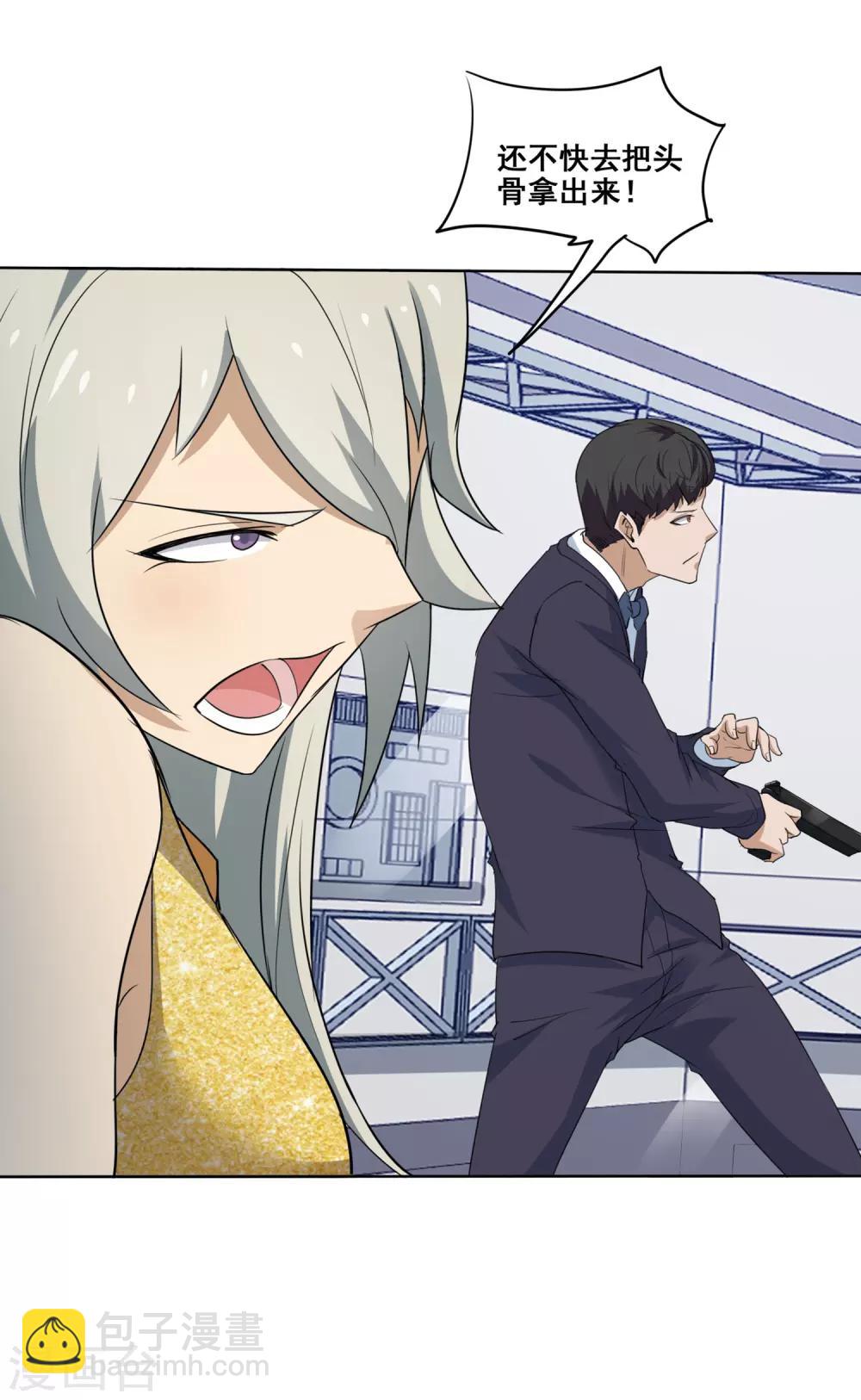 第18话 爆炸的分解器-第19话