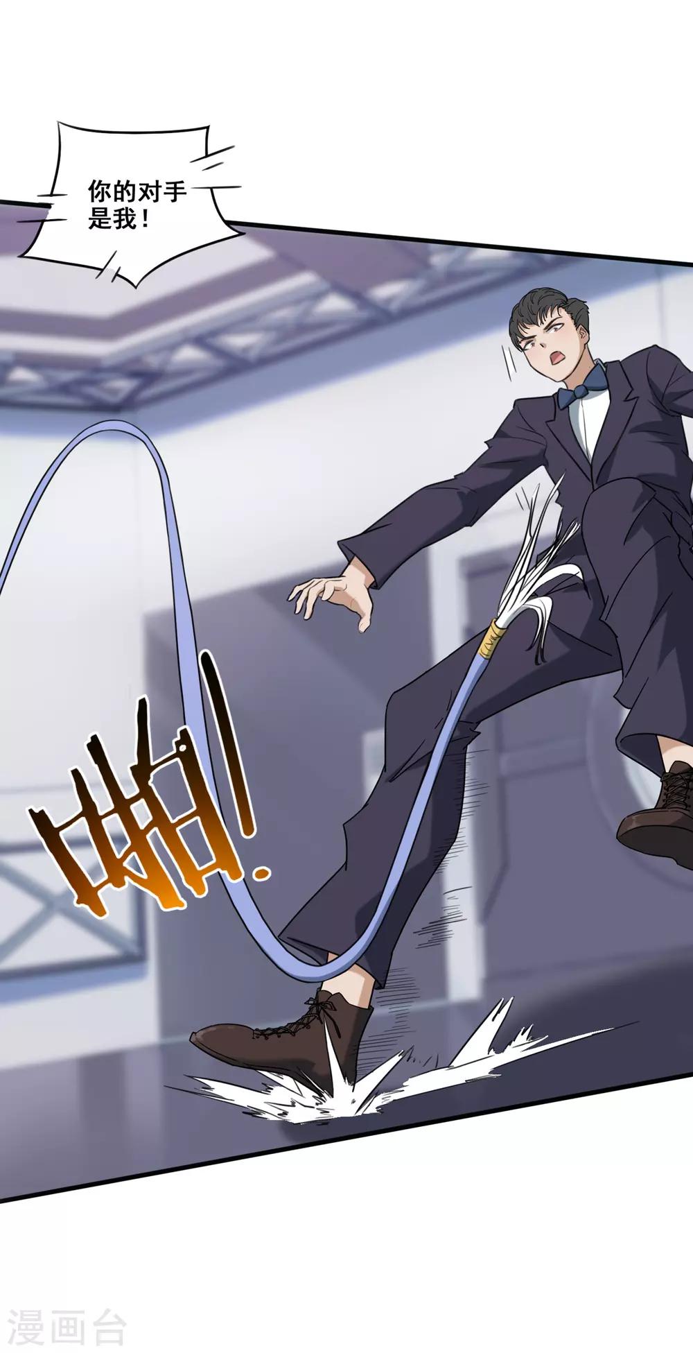 第18话 爆炸的分解器-第19话