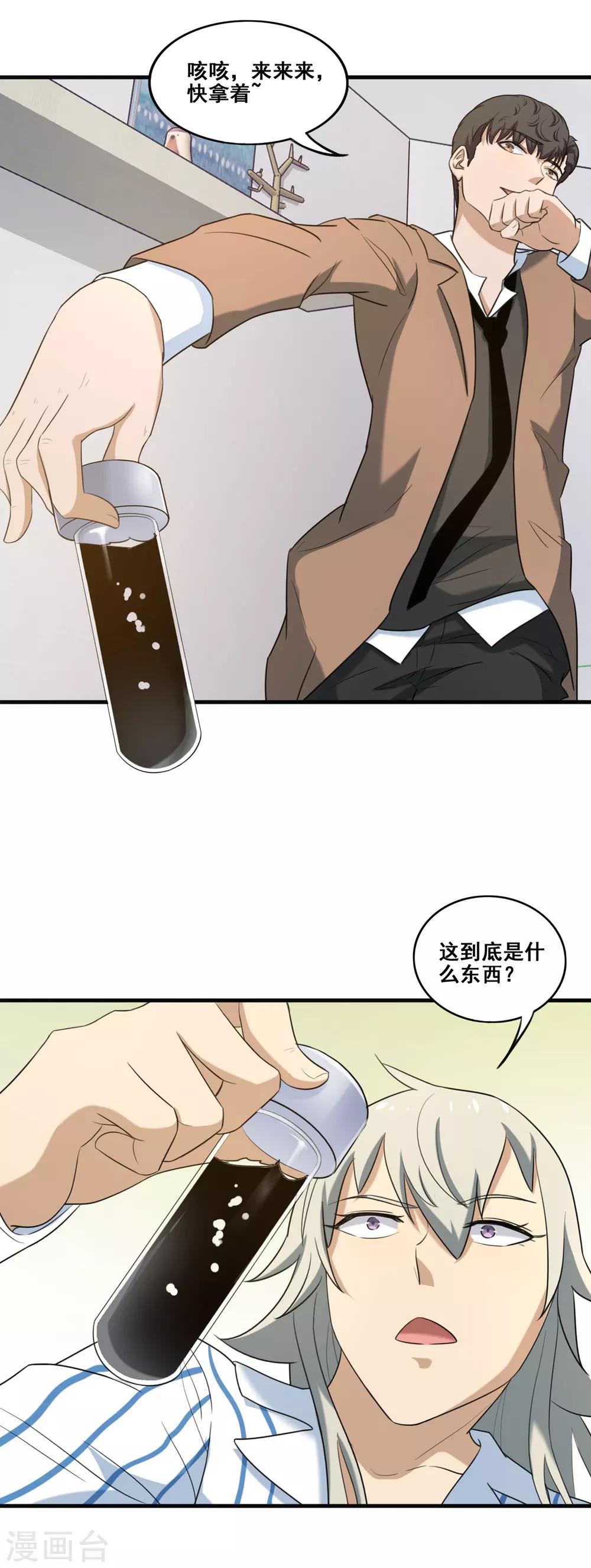 第21话 特效药-第23话