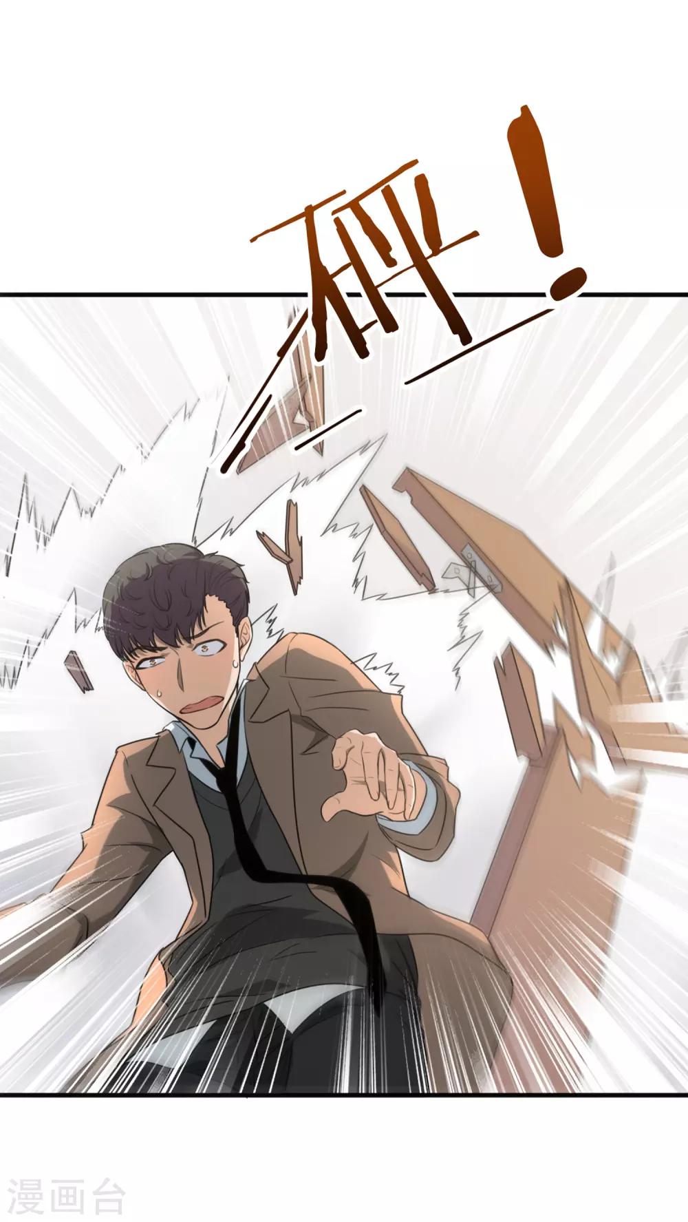 第21话 特效药-第23话