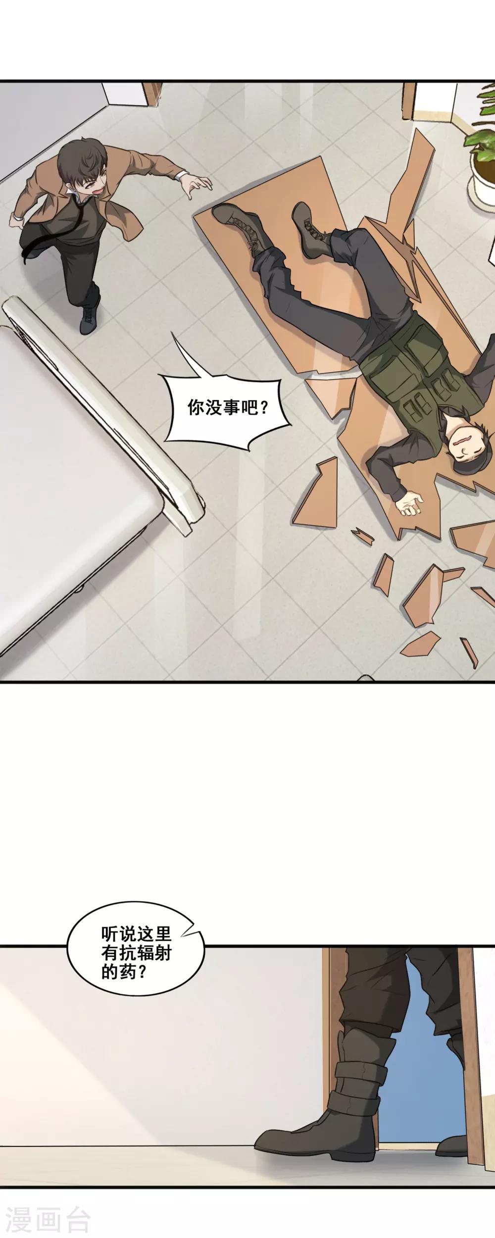 第21话 特效药-第23话