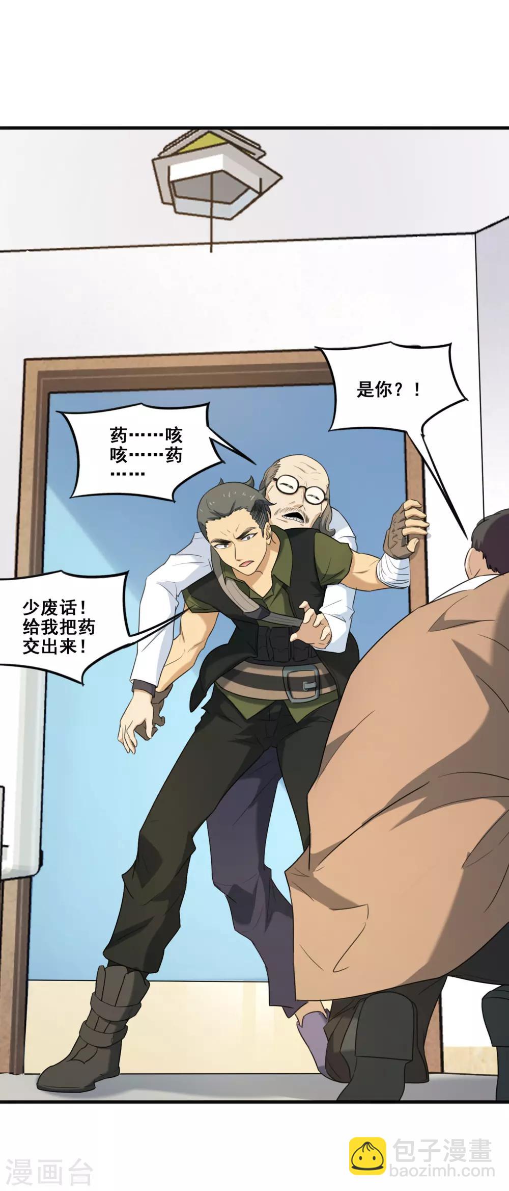 第21话 特效药-第23话