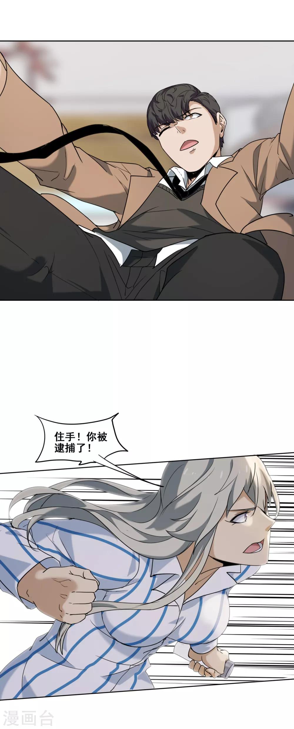 第21话 特效药-第23话