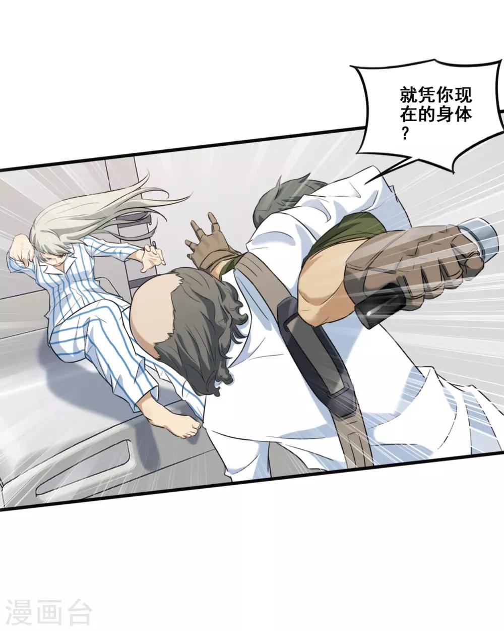 第21话 特效药-第23话