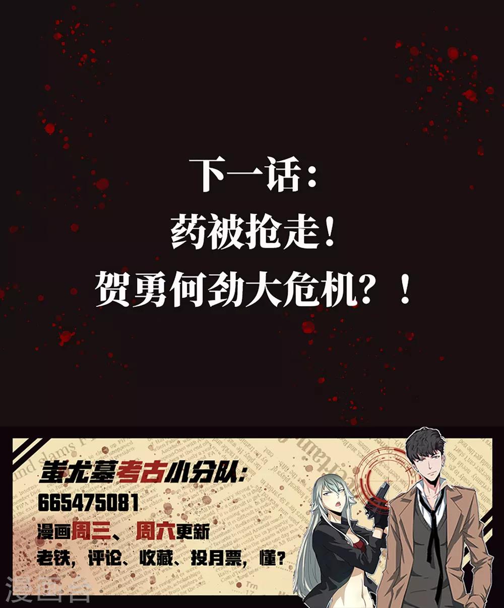 第21话 特效药-第23话