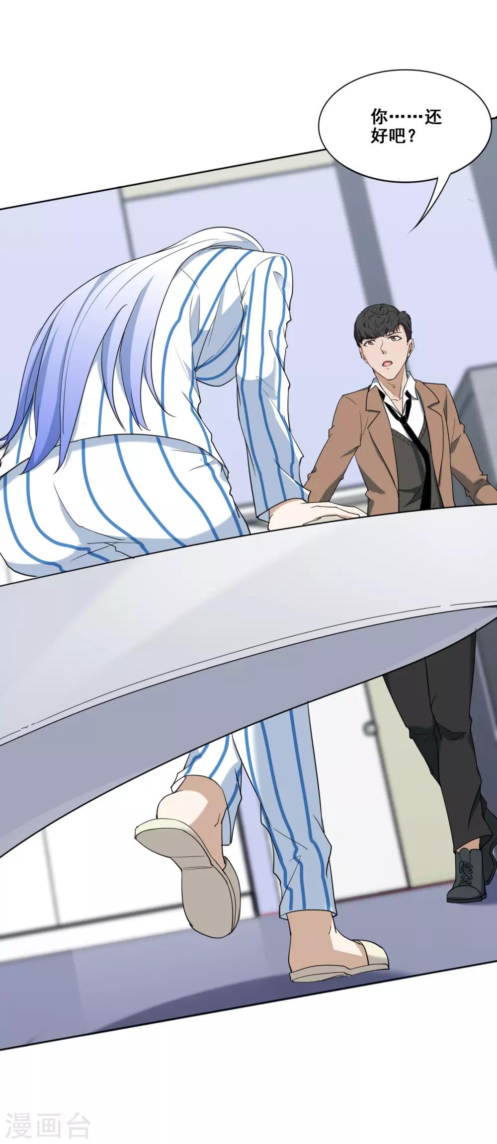 第21话 特效药-第23话